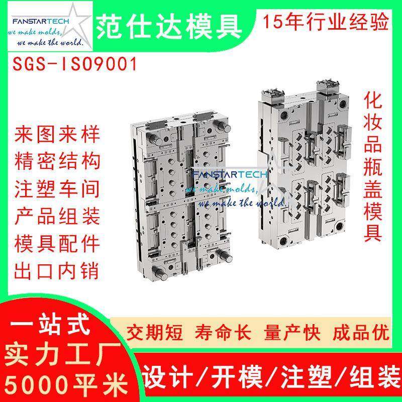 化妆品面霜盒零件加工注塑成型化妆产品盒模具注塑模具厂,淘宝优惠券,粉丝福利购,淘宝优惠卷