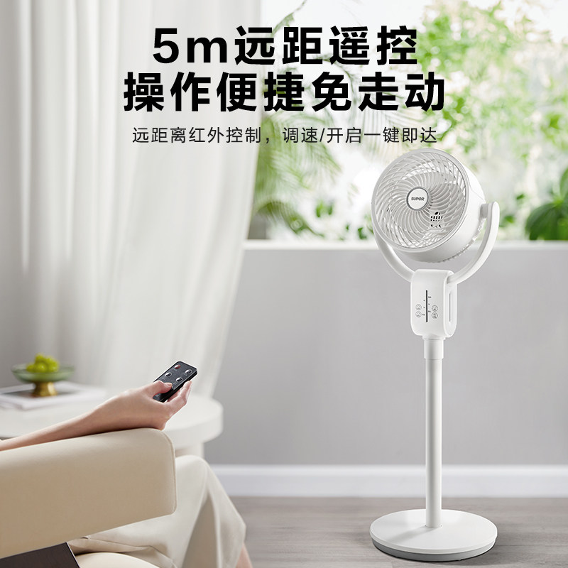 苏泊尔空气循环扇2026新款家用电风扇大风力轻音落地扇摇头风扇