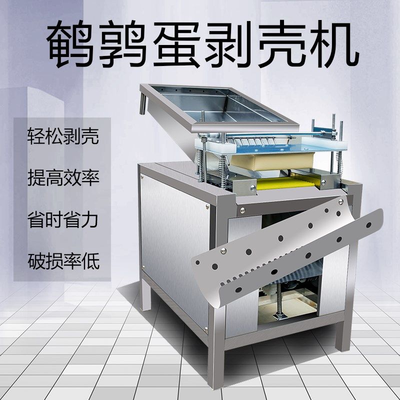 全自动鹌鹑蛋剥壳机电动去皮机剥皮机破壳剥蛋商用鸟蛋鸡蛋脱皮机,淘宝优惠券,粉丝福利购,淘宝优惠卷