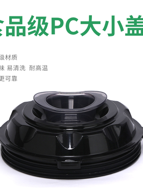 大容量升杯现磨豆浆壶破壁料理杯子沙冰上杯通用