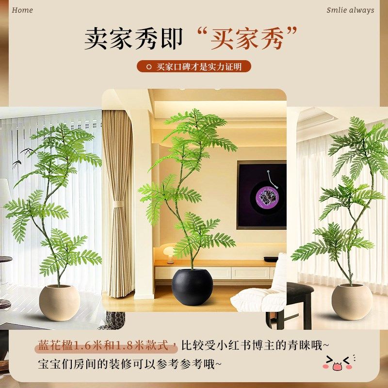 蓝楹仿真绿植落地仿生室内客厅沙发旁装饰盆景假树,淘宝优惠券,粉丝福利购,淘宝优惠卷