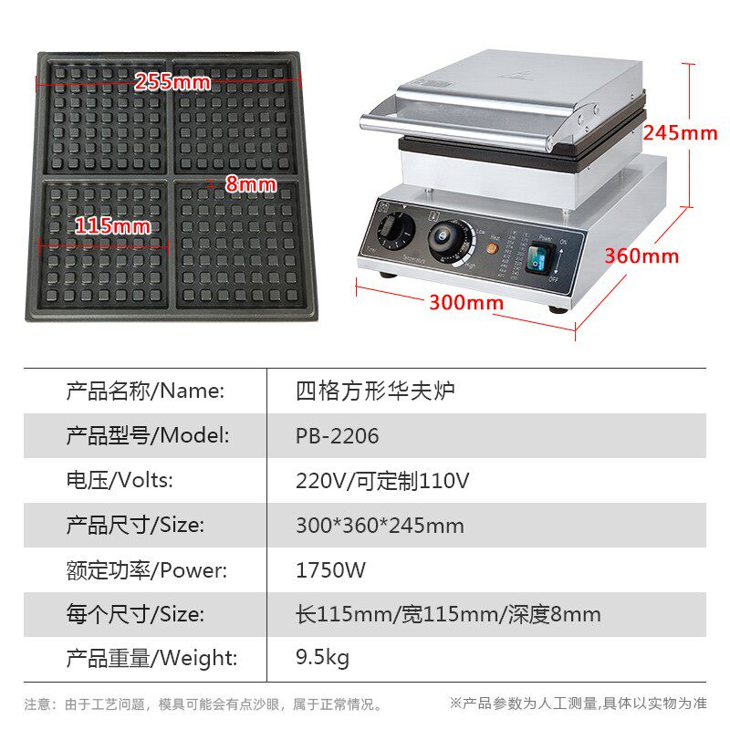 华夫饼机商用电热长方形四片小格子华夫机华夫炉松饼机沾涂层,淘宝优惠券,粉丝福利购,淘宝优惠卷