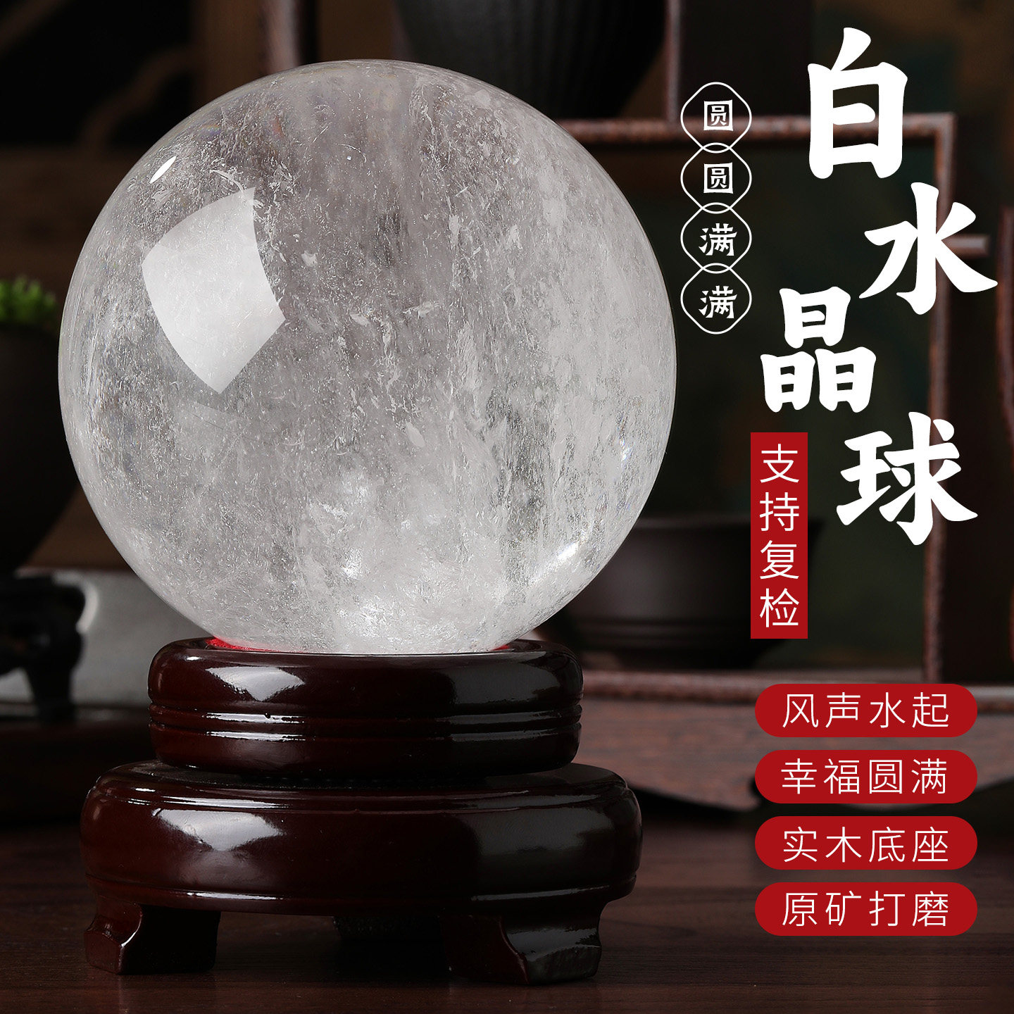 天然白水晶球摆件官方旗舰店白色水晶球厨房真水晶球摆件,淘宝优惠券,粉丝福利购,淘宝优惠卷