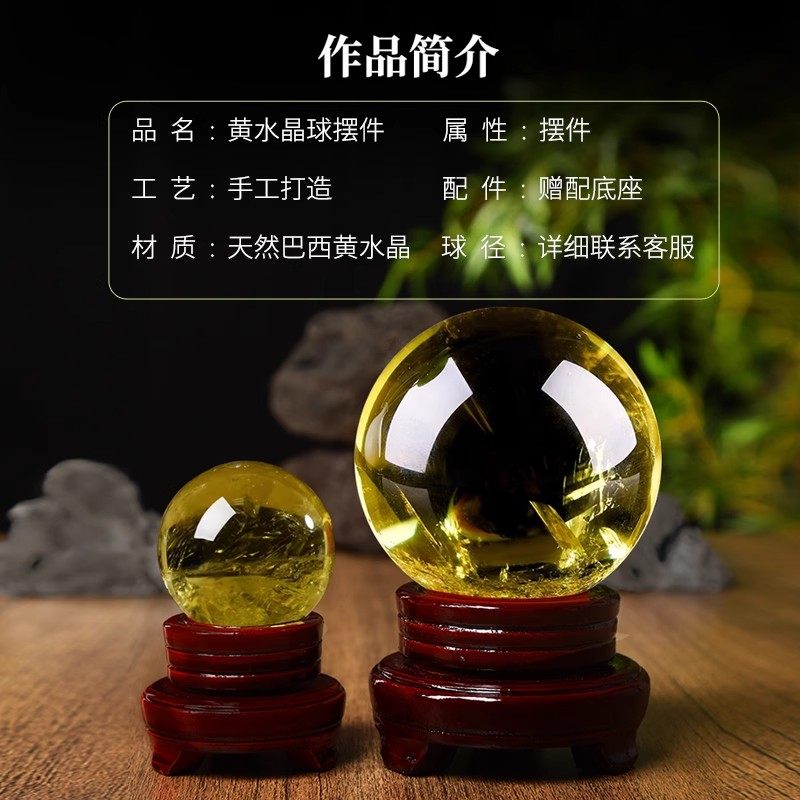 正品纯天然黄水晶球摆件通透款收藏级高冰透体巴西原矿石手工打磨,淘宝优惠券,粉丝福利购,淘宝优惠卷