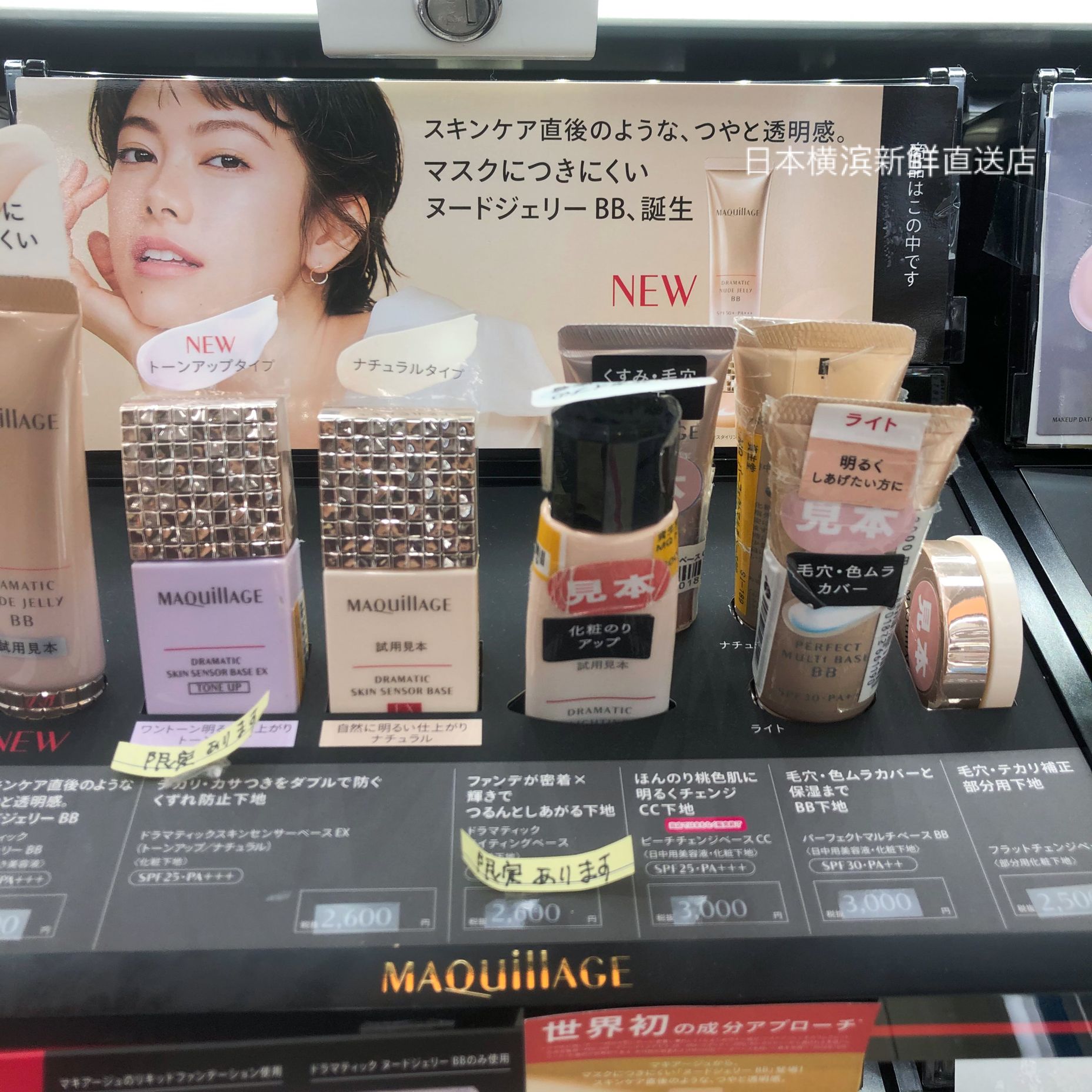 日本代购直邮 资生堂Maquillage心机美人蜜桃BB霜保湿提亮肤色