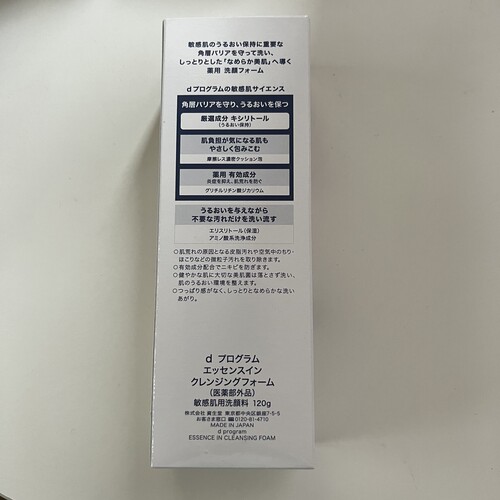 日本直邮 d program敏感肌用温和泡沫洁面乳洗面奶120g 26年新款 - 图0