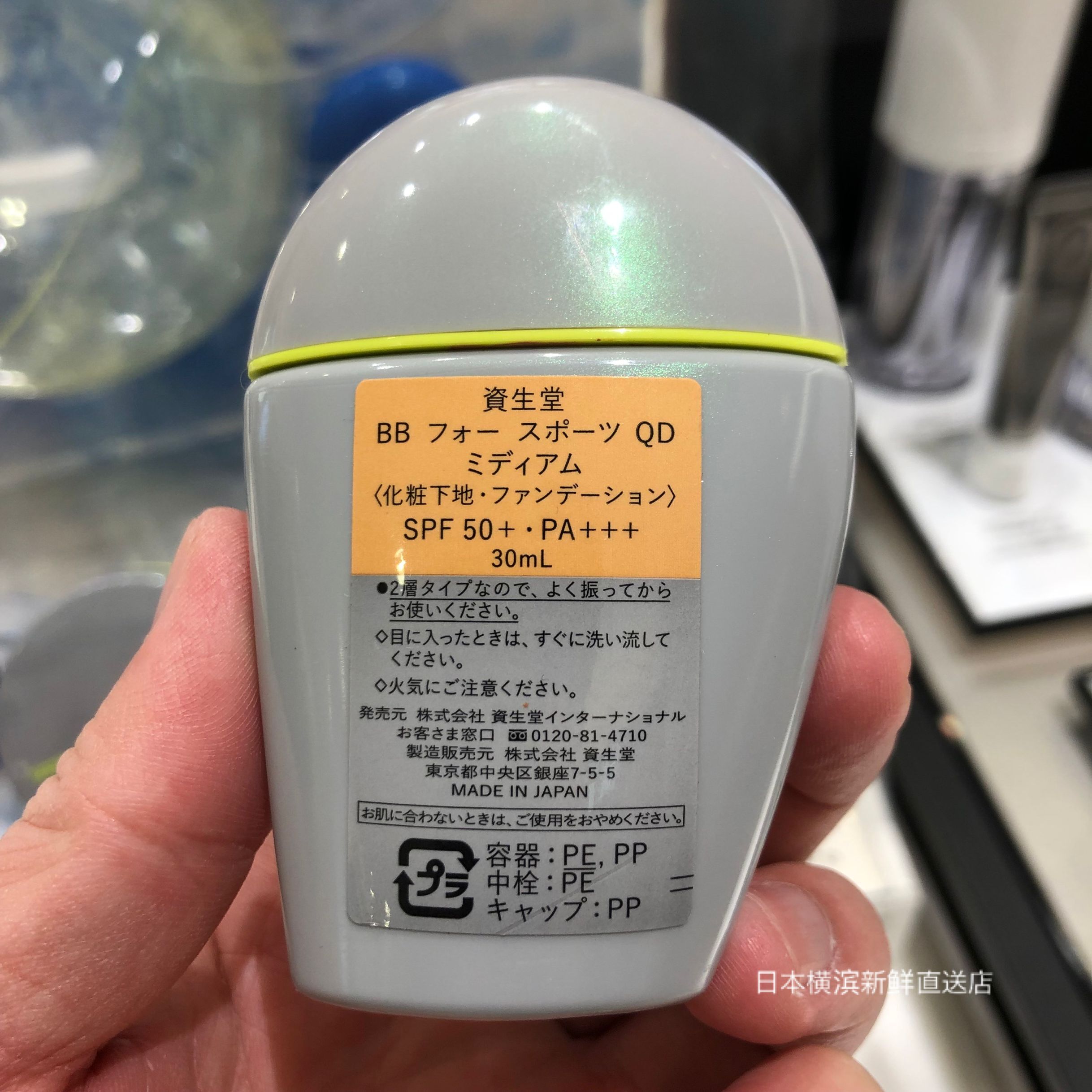 日本代购 Shiseido/资生堂新艳阳防晒霜运动防晒BB霜30ml 3色 - 图0