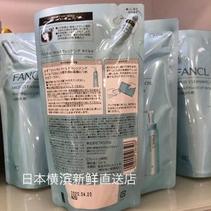 日本代购直邮FANCL芳珂卸妆油替换装纳米温和无添加清洁新品115ML