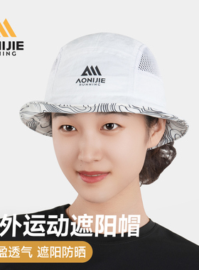 奥尼捷夏季户外防晒透气折叠帽
