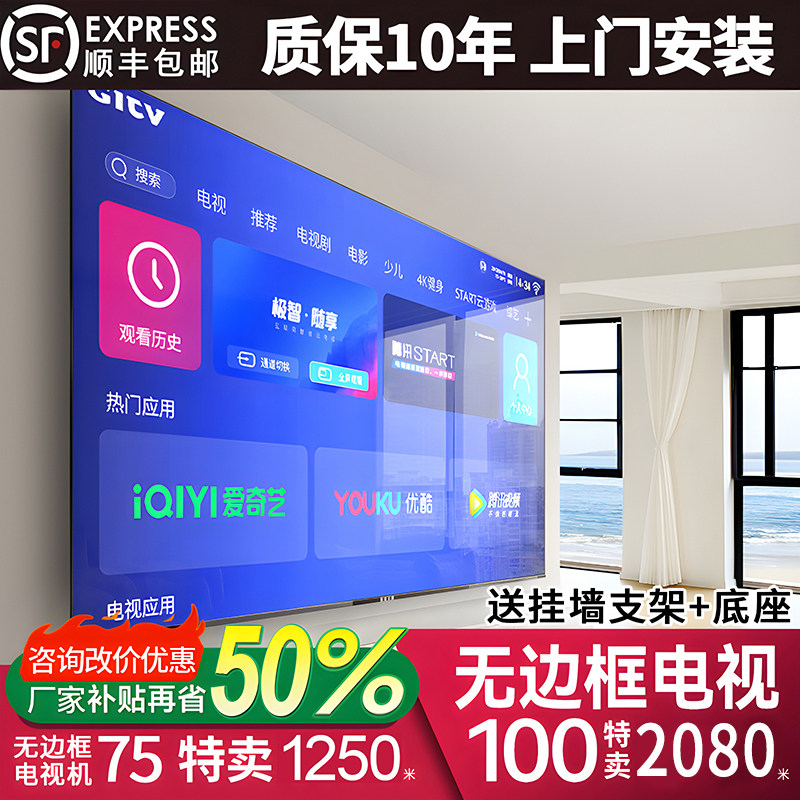 Ace 8K ultra-clear 100-inch LCD home 50 55 65 75 85 120 150 network explosion-proof TV