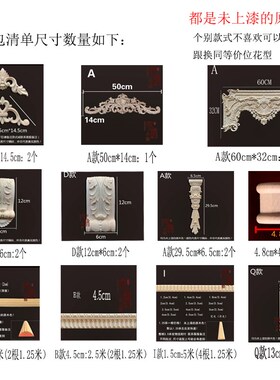 东阳木雕实木法式复古雕DI手工制作镜框材料包背景装饰