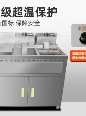 欧瑞特炸串锅商用电缸炸炉炸串连锁店隔板器