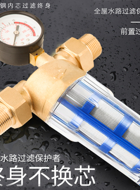万向型前置反冲洗大全屋水管中央分分一