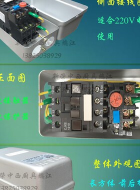 恒连  搅拌交流接触器连保护器 横打蛋启动器