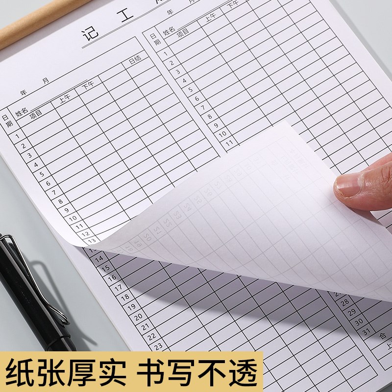 Recording employees' work attendance and working hours detailed table recording handbook detailed account thickened construction site recording day small belt preparation