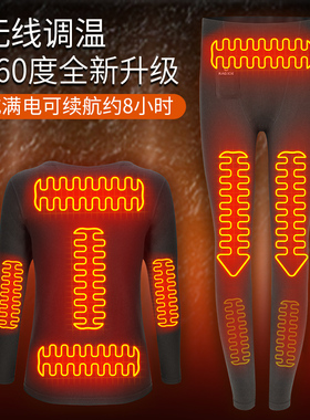 磁吸充电加热内衣神器升温65°+