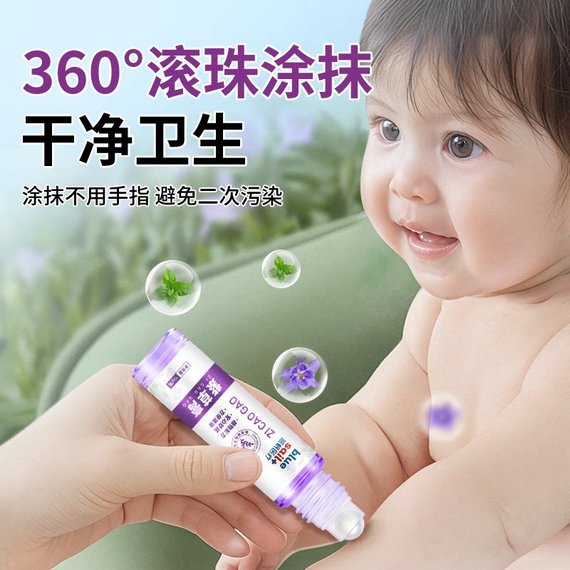 蓝帆医疗！止痒防蚊虫叮咬专用紫草膏