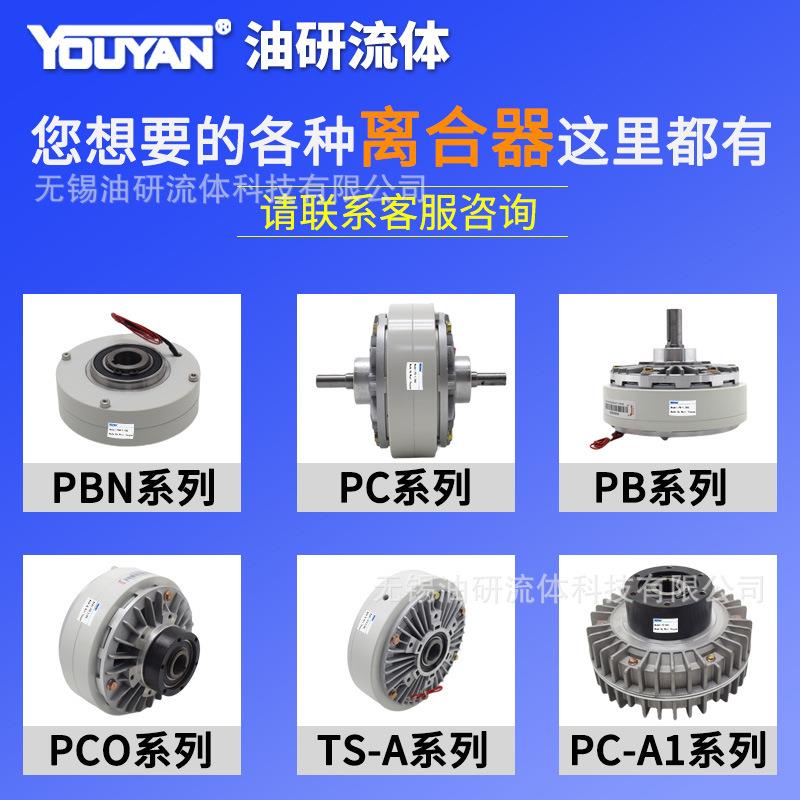 MYT1电力BYT1液压320推动器YT1-18Z/225Z/445Z/690Z/8125180 - 图2