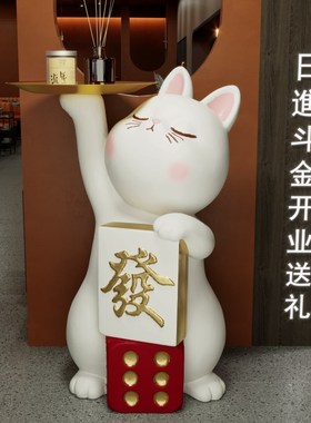 招财猫大型落地创意迎宾摆件新店开业礼物大厅拍照高档店铺收银台