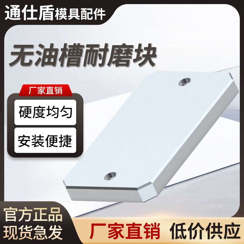 模具TSD22 平衡块/无油槽平行块/光板承压板/调压块/分型面调整,淘宝优惠券,粉丝福利购,淘宝优惠卷