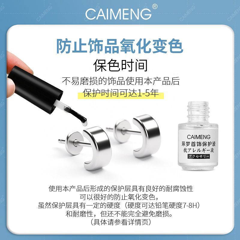 Gold and silver jewelry anti-oxidation ring silver protection agent bracelet gold-plated silver jewelry anti-oxidation fading coating protective film