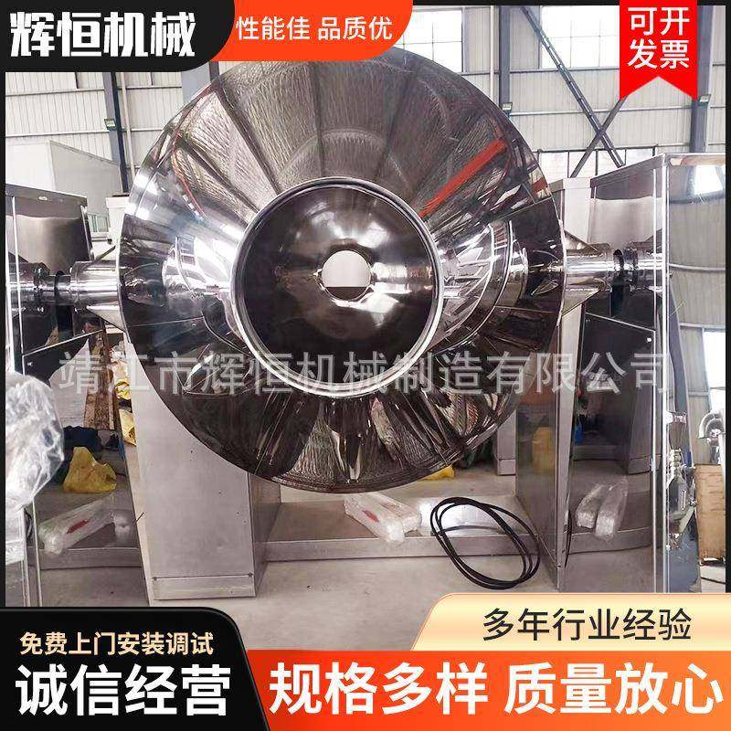 不锈钢双锥混合机厂家化工粉末干粉混料机饲料颗粒搅拌机,淘宝优惠券,粉丝福利购,淘宝优惠卷