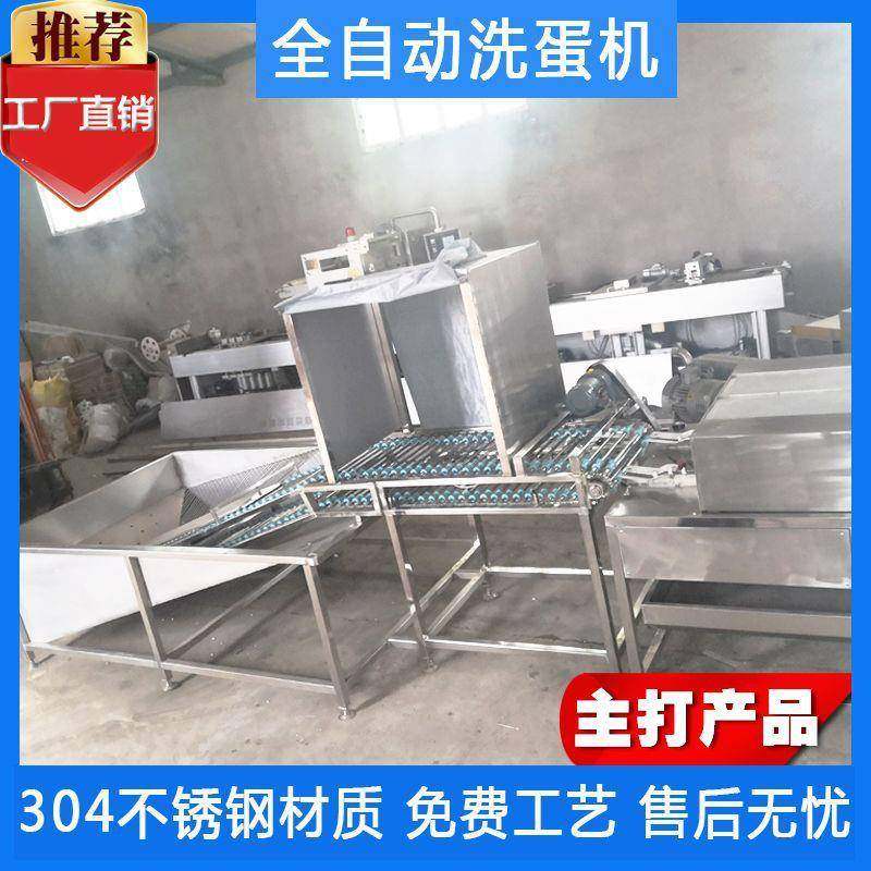 山东洗蛋机厂家热水喷淋鸡蛋清洗机鸭蛋清洗风干机洗蛋机,淘宝优惠券,粉丝福利购,淘宝优惠卷