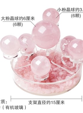 天然粉水晶球七星阵摆件原石单身男女已婚家居饰品客厅床头卧室