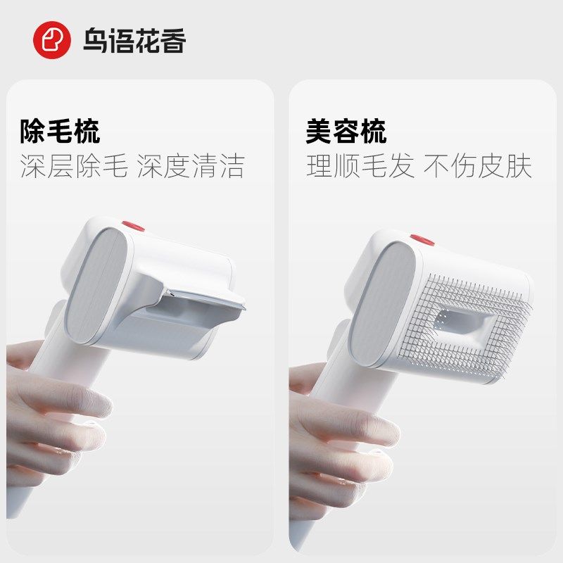 鸟语花香宠物多功能理毛器H6狗狗猫咪电动吸毛梳剃毛电推剪剃脚毛,淘宝优惠券,粉丝福利购,淘宝优惠卷