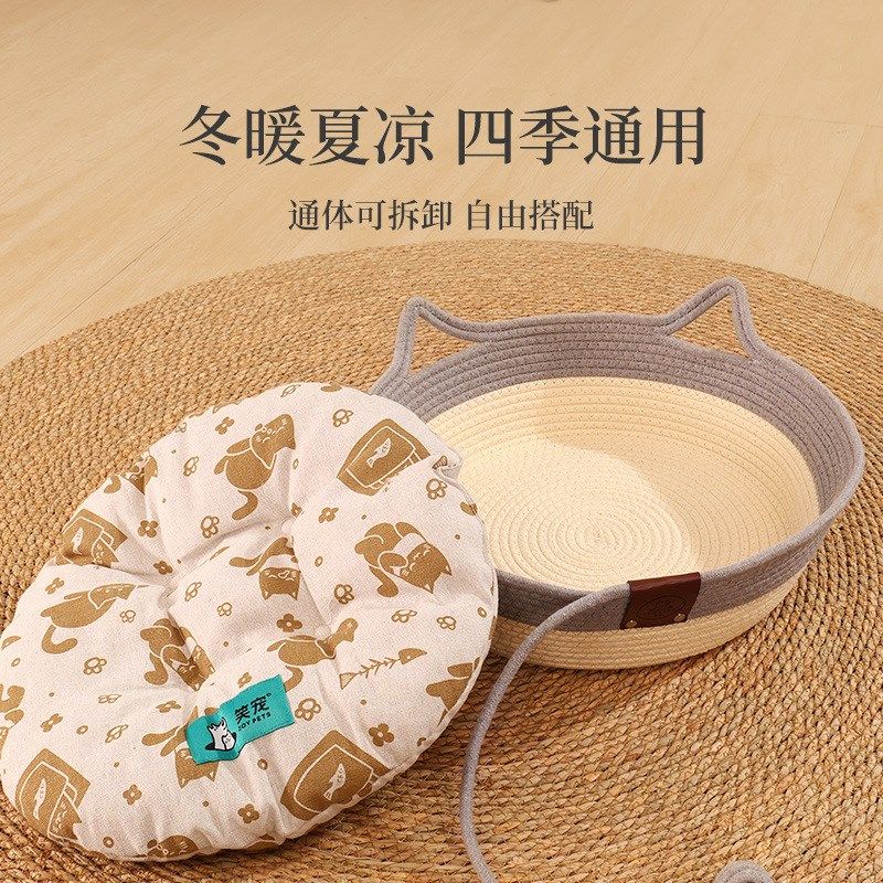 粗麻藤编猫窝狗窝四季通用编织猫咪小型犬宠物窝猫垫子透气可拆洗,淘宝优惠券,粉丝福利购,淘宝优惠卷