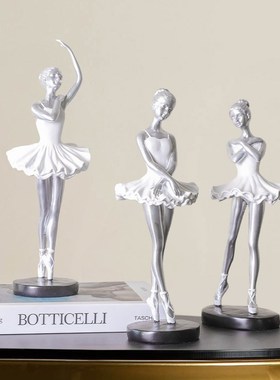 现代创意芭蕾舞者少女孩摆件样板房间卧室公主房优雅装饰品小摆设