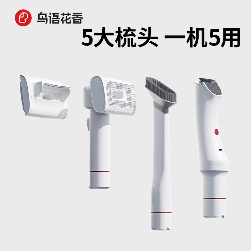 鸟语花香宠物多功能理毛器H6狗狗猫咪电动吸毛梳剃毛电推剪剃脚毛,淘宝优惠券,粉丝福利购,淘宝优惠卷