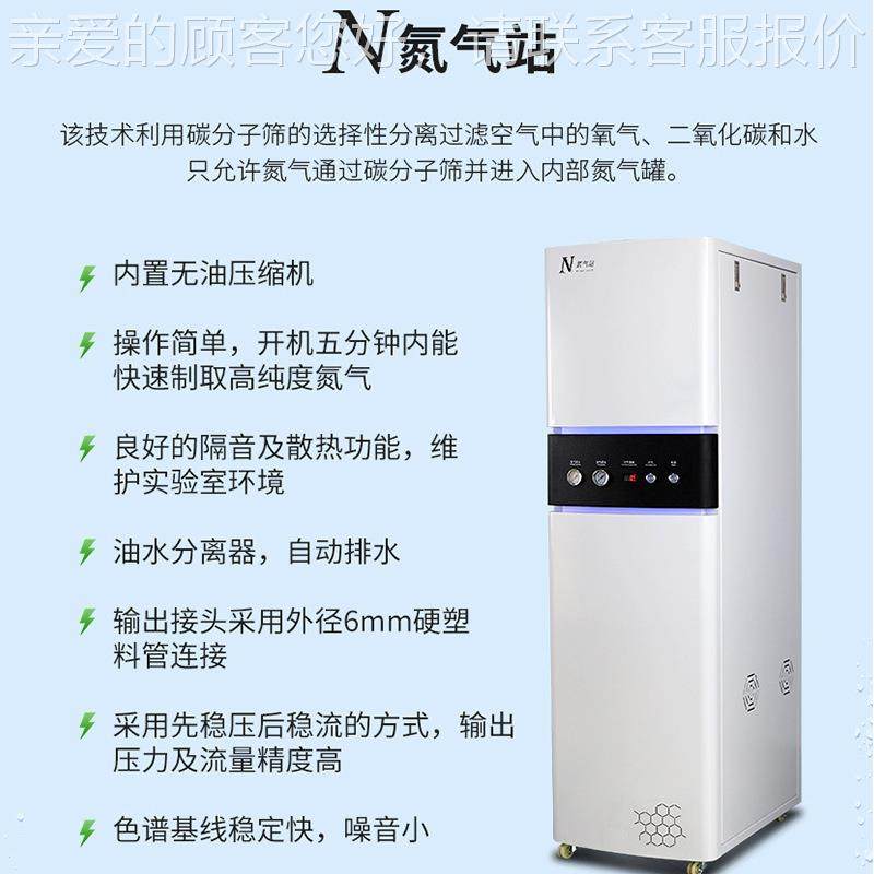 大流量氮气发生器5m0氮气发生/in高纯度氮吹品浓缩仪L样液质联用,淘宝优惠券,粉丝福利购,淘宝优惠卷