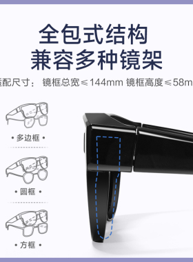 京野明月偏光近视套镜太阳镜