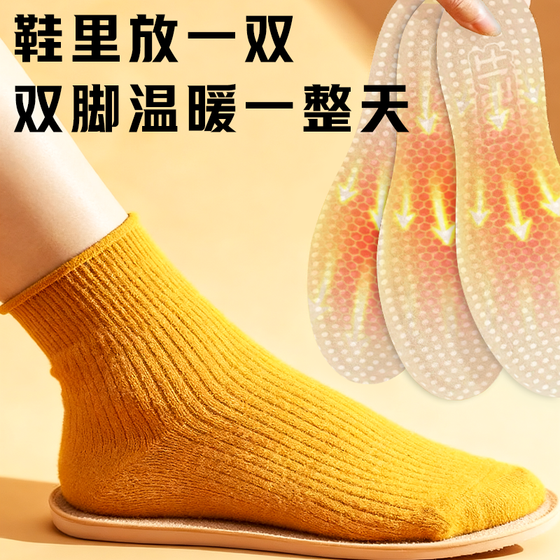 舒乐仕 远红外热能鞋垫脚干脚裂足部健康高弹舒适透气冬季 3.3mm,淘宝优惠券,粉丝福利购,淘宝优惠卷
