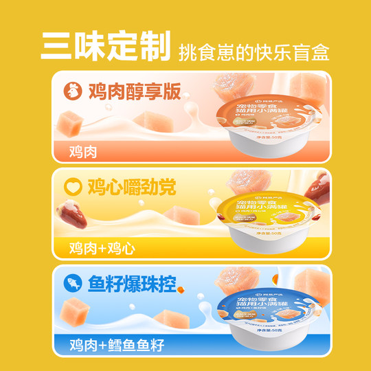 网易严选小满罐猫罐头宠物零食猫咪罐头美毛补水猫罐头湿粮罐头