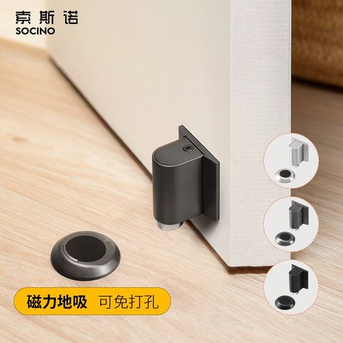 索斯诺门吸免打孔新款地吸卧室强磁地碰卫生间防风门挡防撞阻门器 - 图1