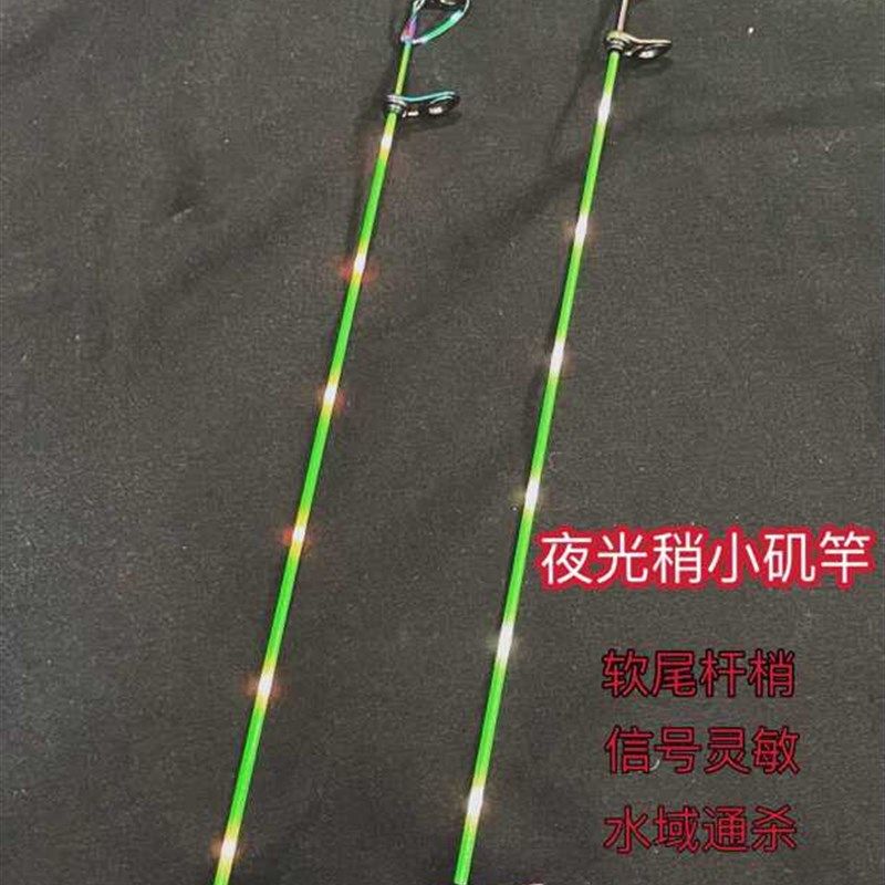 软尾小矶竿小爆炸矶竿夜光梢碳素超细远投矶钓竿灵敏小继超硬短节,淘宝优惠券,粉丝福利购,淘宝优惠卷