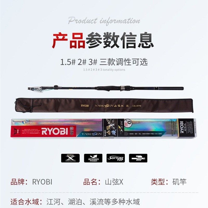 RYOBI利优比山弦X矶钓竿海竿软尾超轻进口碳素滑漂矶竿短节便携钓,淘宝优惠券,粉丝福利购,淘宝优惠卷