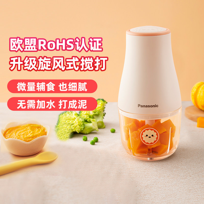 未北北辅食机婴儿料理机小型多功能搅拌机工具全套打泥绞肉机套装,淘宝优惠券,粉丝福利购,淘宝优惠卷