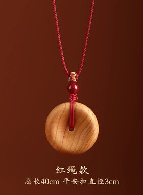 桃木平安扣挂件钥匙扣老桃木随身木雕真桃木情侣汽车平安吊坠