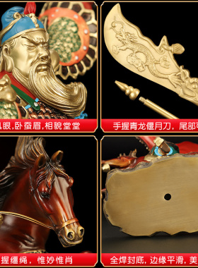 《无往不胜》铜关公摆件武财神骑马关羽公司办公室高档开业礼品