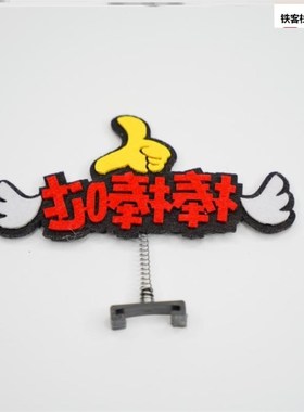 新品显示装器摆饰小摆电脑氛围桌面台式创意办公室志件氛围励牌台