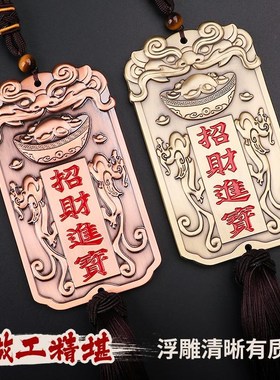 道家黄铜招财进宝挂件元宝貔貅大门聚财发财符五路财神令牌小摆件