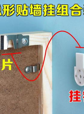 无痕钉墙上挂画免打孔婚纱照专用钉子隐形相框金属挂钩照片墙配件