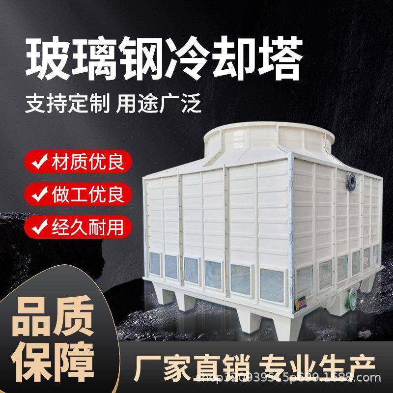 逆流式冷却塔玻璃钢冷却塔冷水塔圆形冷水塔降温水塔厂家供应,淘宝优惠券,粉丝福利购,淘宝优惠卷