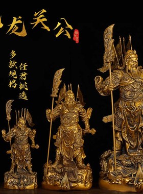 铜九龙关公像武财神铜像立刀供奉神像大号摆件客厅家用开业办公室