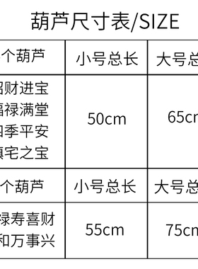雕刻葫芦串窗帘门面玄关家居挂饰手捻葫芦挂件门帘天然小葫芦挂件