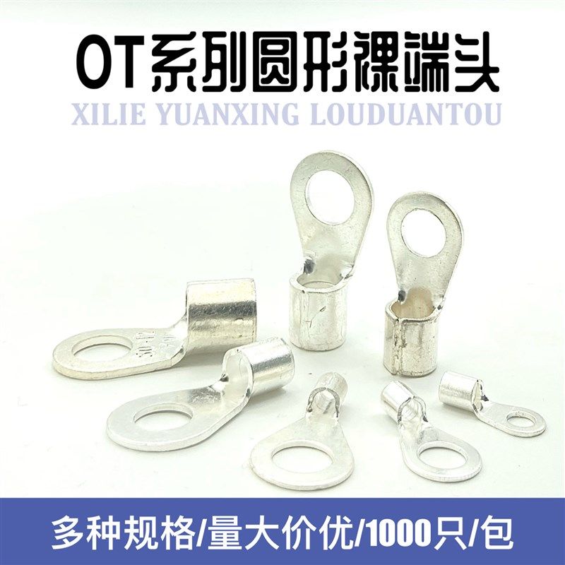 OT0.5/1/1.5/2.5/4/6-3/4/5/6/8/10圆形冷压端子欧式接线端头线耳,淘宝优惠券,粉丝福利购,淘宝优惠卷