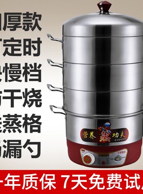 茂腾定时电蒸锅多功能大蒸锅不锈钢多层蒸锅蒸汽锅家用插电蒸笼锅